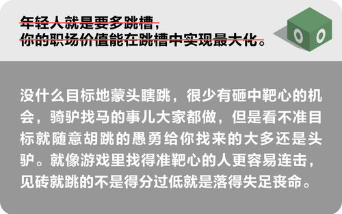 女子求职被骂low货，为什么游戏玩家更懂职场装备的生存逻辑？