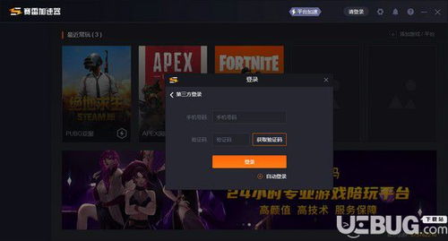 迅雷网游加速器会员值得开吗？老玩家实测3款热门游戏，延迟数据扎心了