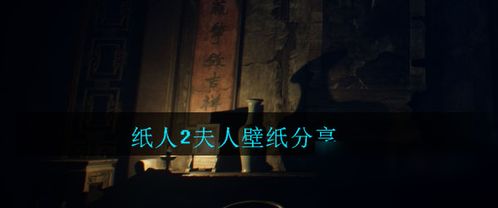 殷夫人藏了多少纸人2玩家没发现的秘密？解锁她的3个隐藏身份才懂剧情有多炸