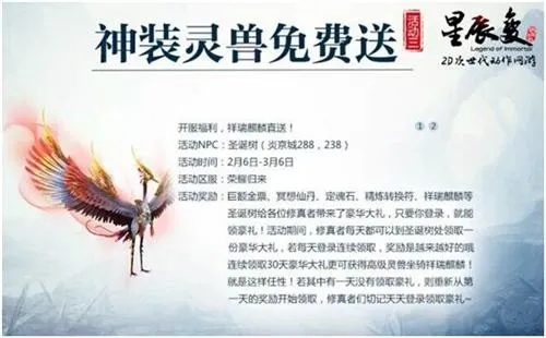 星辰变2012绝版礼包全解析，当年错过的灵晶、神兽蛋，现在还有机会补吗？