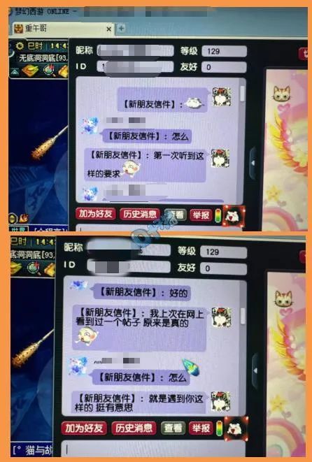 龙之谷防沉迷2025新规藏坑？老玩家实测3个被封误区，90%的人都踩过