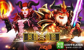 冒险网页游戏还能玩出史诗感？3个被忽略的核心玩法，让你秒变开荒老炮