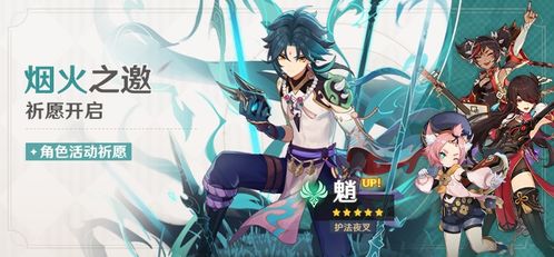 原神3.3版本up池角色深度解析，哪些值得你掏空纠缠之缘？