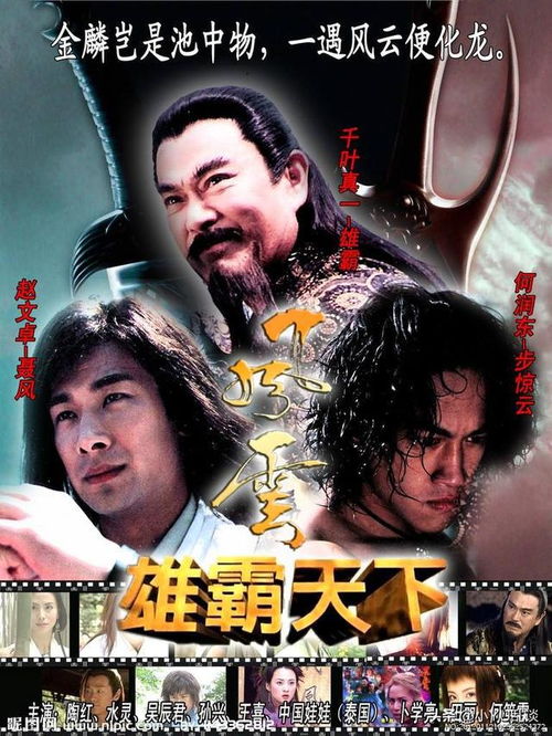 风云雄霸天下1断浪隐藏支线全解，为什么老玩家都在刷这3个改命剧情？