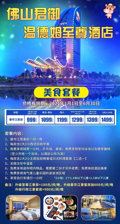 狮子晨醒尊享，酒店特惠628元每晚，限量20间抢购中