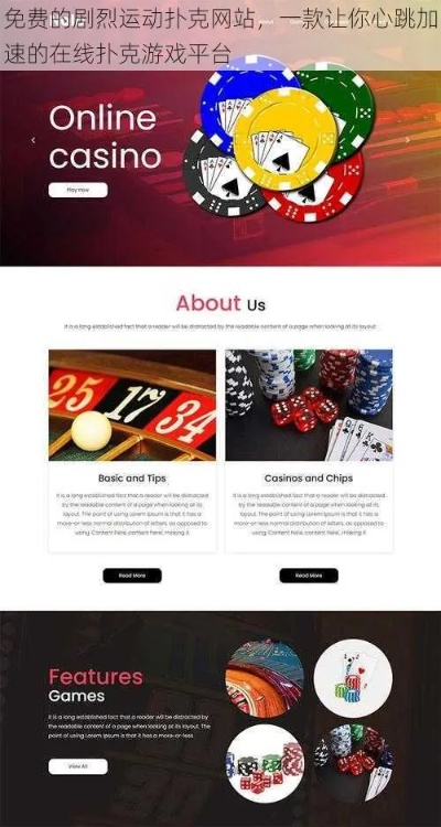 2025年还能玩的免费扑克牌网站大全？5个实测不踩坑的玩家私藏清单