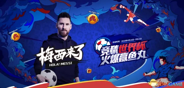 梅西6月中国赛要来了？玩家必看的3个观赛+游戏联动隐藏彩蛋