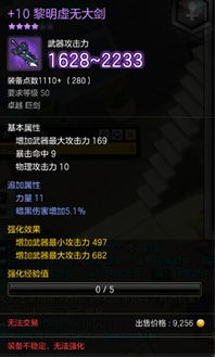 766冒险岛为什么有人升级比你快？这3个隐藏机制，90%玩家不知道