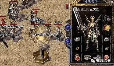 2025热血传奇最新客户端到底藏着什么？老玩家实测3天发现3个颠覆体验的隐藏更新