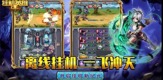 能挂机自动打怪的手游真的香？我用3款实测告诉你，爽点和坑都藏在细节里