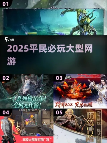 盛大游戏藏了多少王炸？2025老玩家必看的IP重启 新游暗线全解析