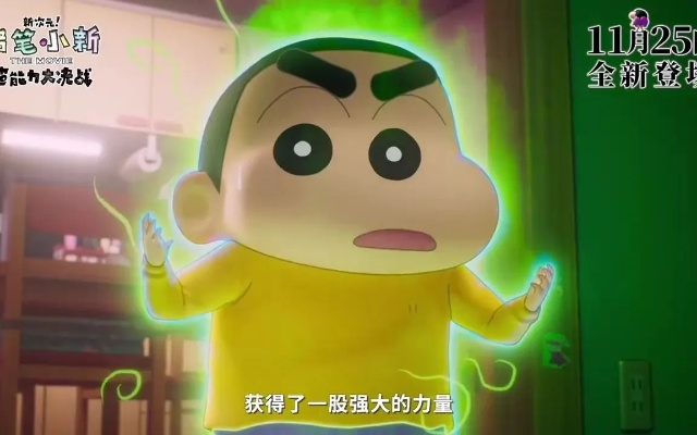 蜡笔小新2023超能力大对决在哪看？老粉私藏的3个观影技巧+剧情游戏梗全解析