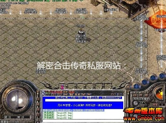 找传奇网址总踩坑？老玩家用3年的私藏清单+避坑密码全曝光