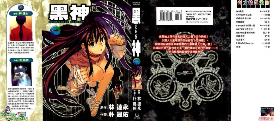 黑神结局藏了多少没说透的真相？玩家复盘5年的隐藏线终于串起来了