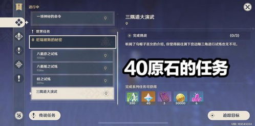 原神渊下宫前置任务卡关？老玩家拆解3个隐藏门槛+1个必做前置