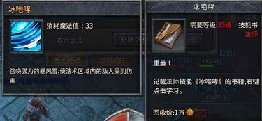 热血传奇官网居然能恢复当年的技能书坐标？老玩家亲测3个隐藏功能救了我的怀旧号