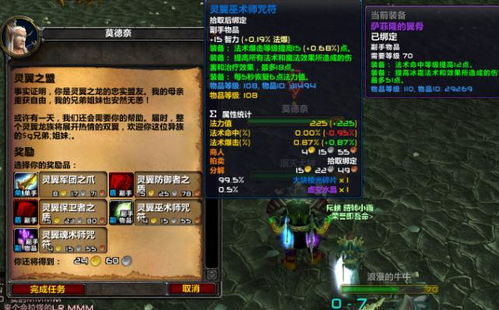 别再乱刷魔兽世界虚空龙声望了！这3个隐藏机制，让你一周拿到史诗坐骑