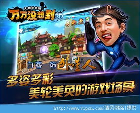 2025年最好玩的3D网络游戏有哪些？老玩家实测封神的4款神作