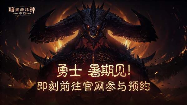 暗黑破坏神3公测全细节曝光，玩家最关心的5个问题，看完直接等开服？