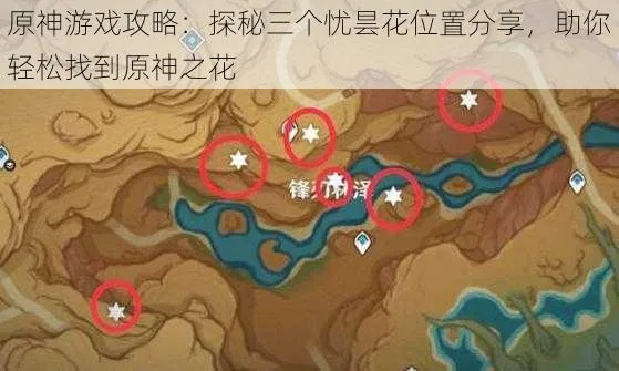 原神忧昙花藏了多少没说的秘密？老玩家深挖3个隐藏机制颠覆认知