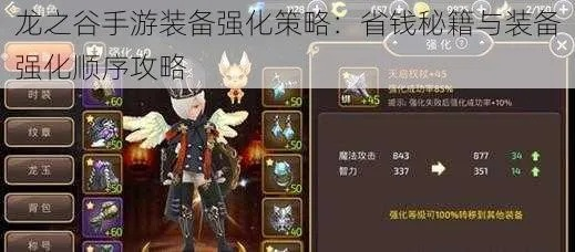 龙之谷强化成功率玄学？老玩家实测100次+告诉你稳上15的隐藏逻辑