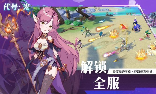 代号，溯光，不是传奇续作，是把点卡时代的快乐重做了一遍