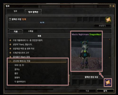 龙之谷隐藏称号全揭秘，10个鲜有人知的属性神级称号，老玩家都在找！