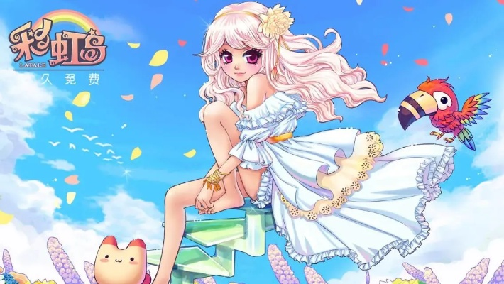 彩虹岛官网藏着多少老玩家不知道的开荒密码？2025年最新福利&玩法入口全解析