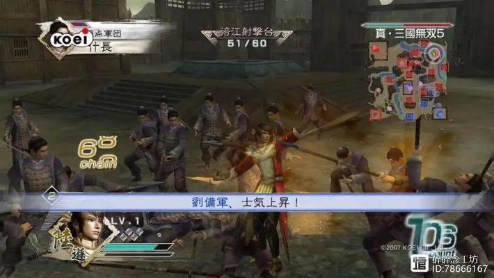 真三国无双视频里藏着多少被忽略的「割草终极密码」老玩家都在偷偷学