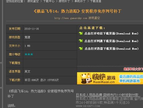 极品飞车12序列号还能用吗？老玩家亲测2025有效路径+避坑全攻略
