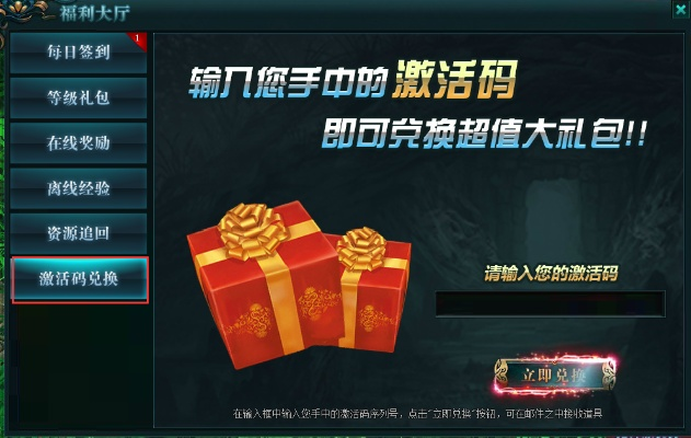 盛大积分商城隐藏福利曝光，玩家不知道的换礼密码，现在用还来得及？