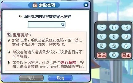 彩虹岛玩家必看，修改密码官网入口在哪？避开3个钓鱼陷阱的实战技巧
