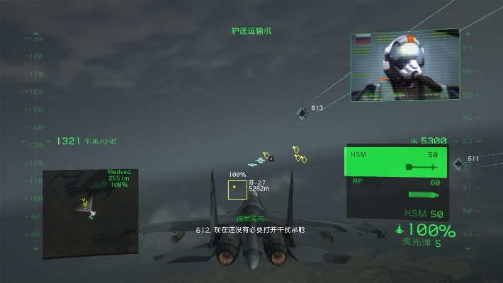 鹰击长空修改器到底能不能用？老飞行员亲测3款工具的实战效果