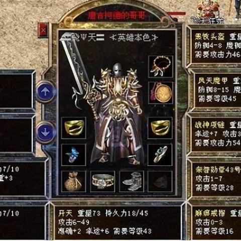 热血传奇1.76客户端到底藏着多少老玩家的「未完成」