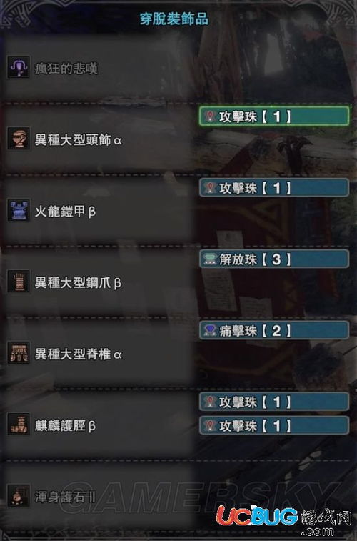 怪物猎人2G修改器还能这么用？老猎人私藏的3个实战技巧，90%玩家没试过