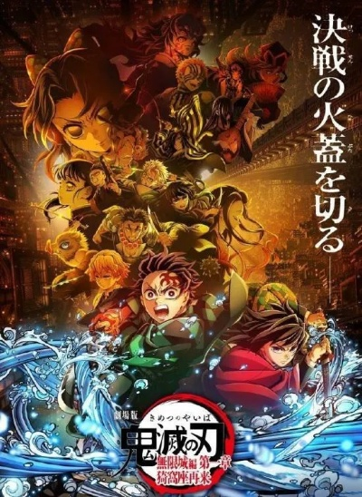 《鬼灭之刃》预售奇迹再续，影史进口动画票房新标杆