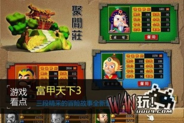 富甲天下3武器深度解析，当年刷到凌晨的神装，现在还能靠它碾压对手？