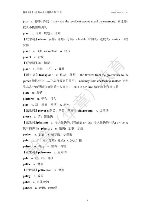 卡90级不是肝不够，我用3天试错找到的经验效率公式
