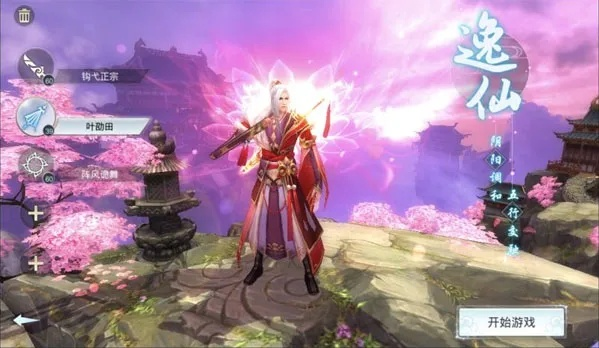 仙途下载避坑全攻略，别等安装完才发现这些隐藏雷点！