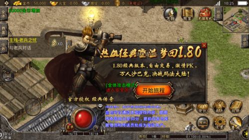 为什么老玩家都在找这款传奇下载器？8年服老炮实测，这3个细节直接决定体验