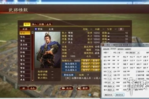 三国志13修改器下载避坑，2025年实测安全的3款工具，老玩家都藏着