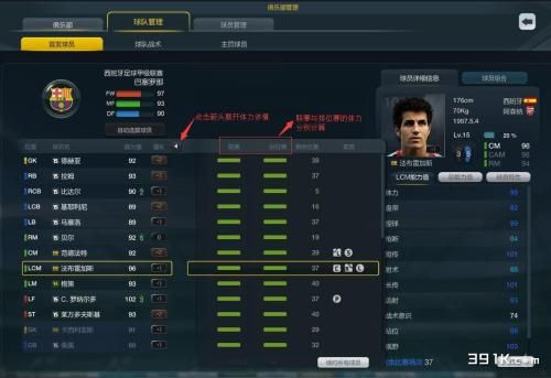 FIFA10老玩家压箱底操作，为什么你总在禁区前卡壳？