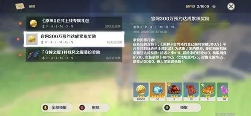 原神玩家必看，神的赠礼藏着3个鲜为人知的机制，90%的人都错过史诗级奖励？