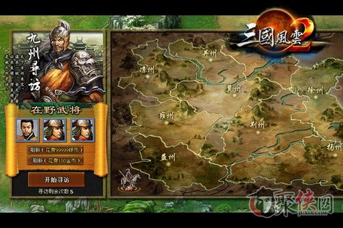三国风云2下载还能玩吗？2025年最新安装教程+隐藏福利获取全攻略