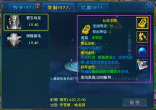 仙4卡关必看，12个隐藏boss解法+30处剧情分支，老玩家私藏的全流程攻略