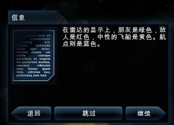 浴火银河2老玩家哭着提醒，新手刷派系声望前，一定要看这3条隐藏规则