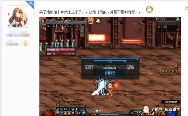 地下城与勇士挂为何成玩家禁区？从5个实战案例看搬砖党最痛的制裁真相