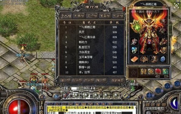 私服热血玩家必看，为什么你找的服总活不过3天？这4个坑90%的人都踩过