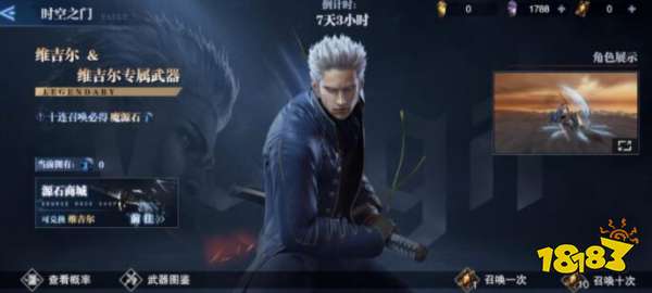 鬼泣5维吉尔的陨落，阎魔刀下藏的三个真相，90%玩家没看懂结局