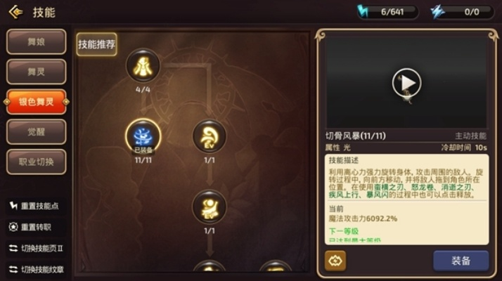 龙之谷生命石到底藏着多少未说破的真相？老玩家实测3种核心用法颠覆认知